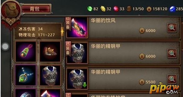 铁血战神